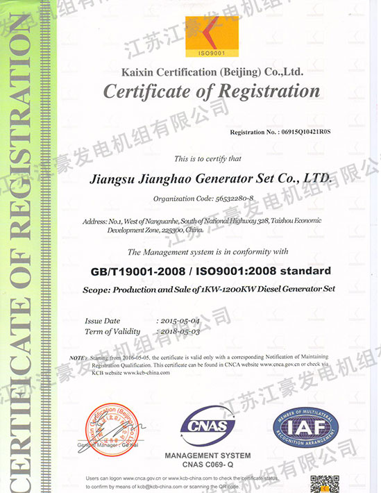 ISO9001質(zhì)量認證（英文）	